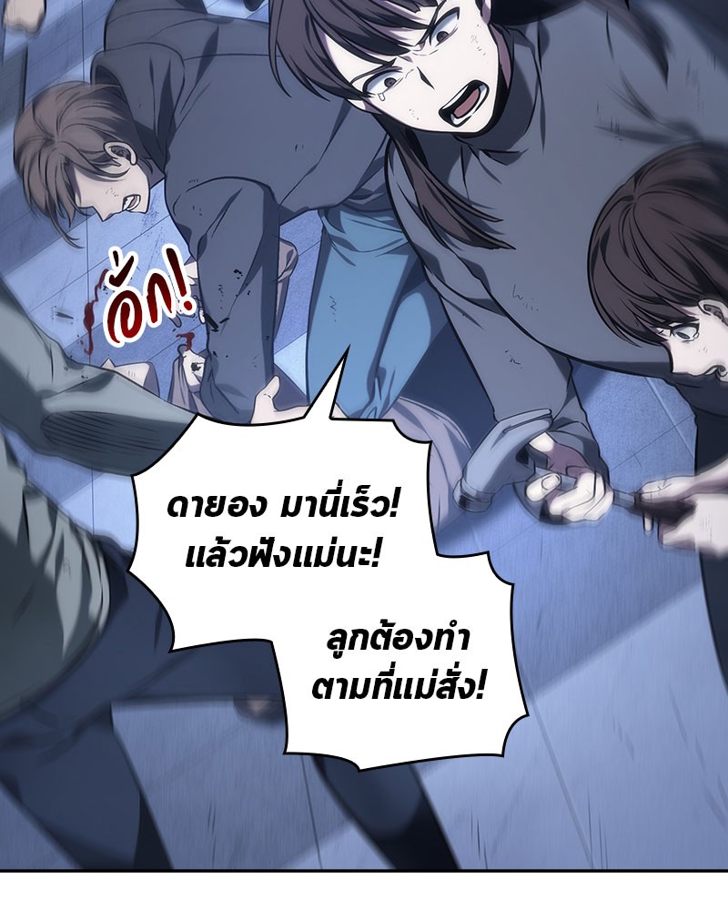 อ่าน Omnicient Reader Viewpoint ตอนที่ 24 หน้า 55