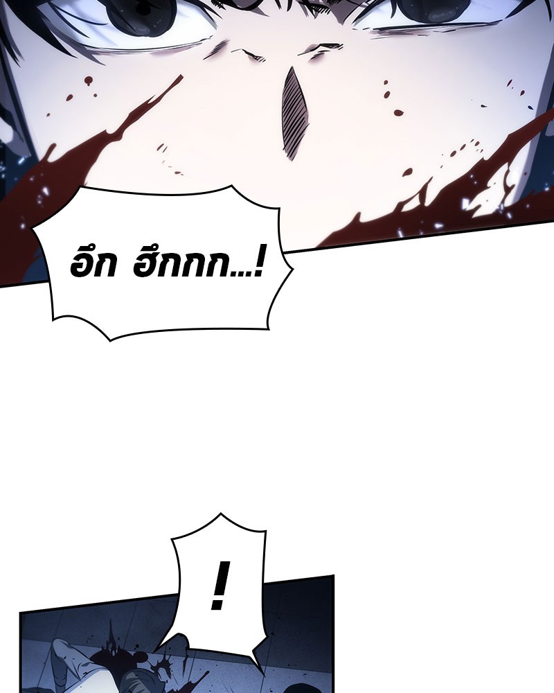 อ่าน Omnicient Reader Viewpoint ตอนที่ 24 หน้า 62