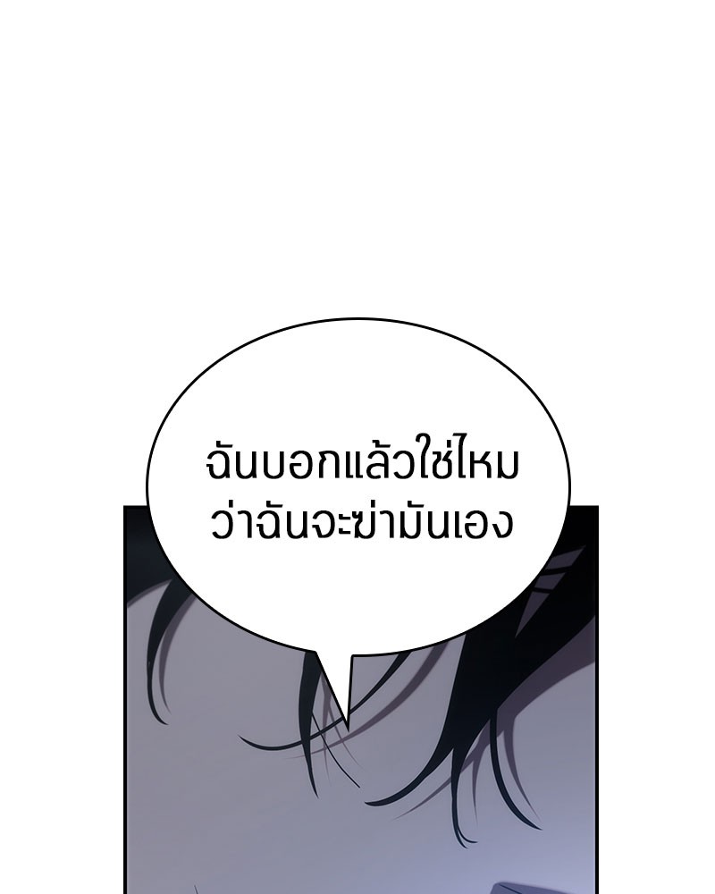 อ่าน Omnicient Reader Viewpoint ตอนที่ 24 หน้า 68