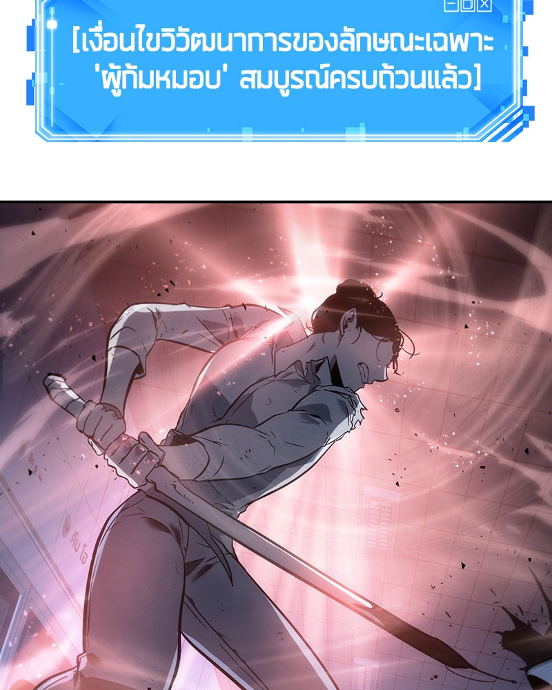 อ่าน Omnicient Reader Viewpoint ตอนที่ 24 หน้า 70