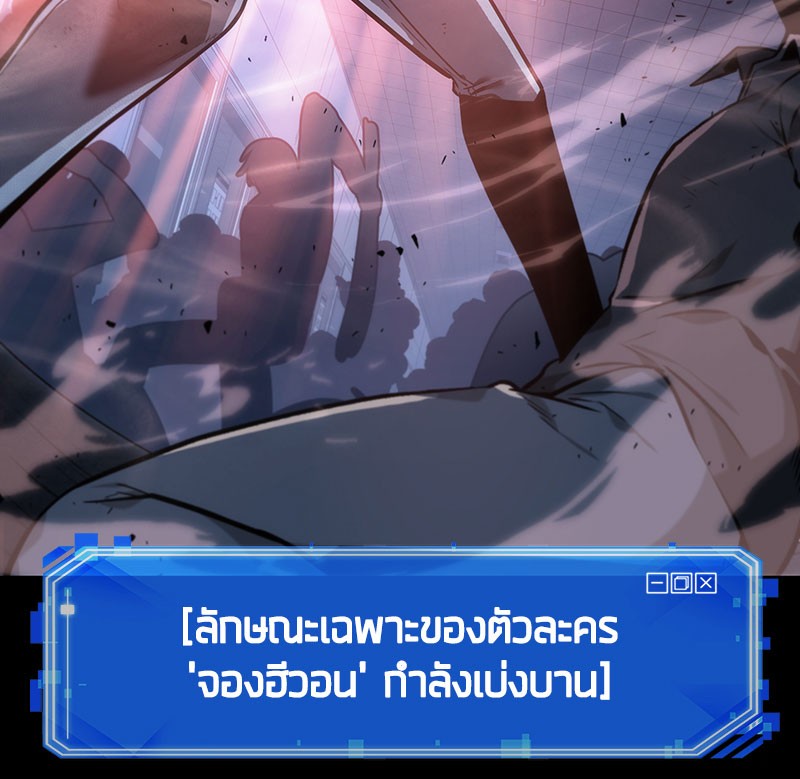 อ่าน Omnicient Reader Viewpoint ตอนที่ 24 หน้า 71