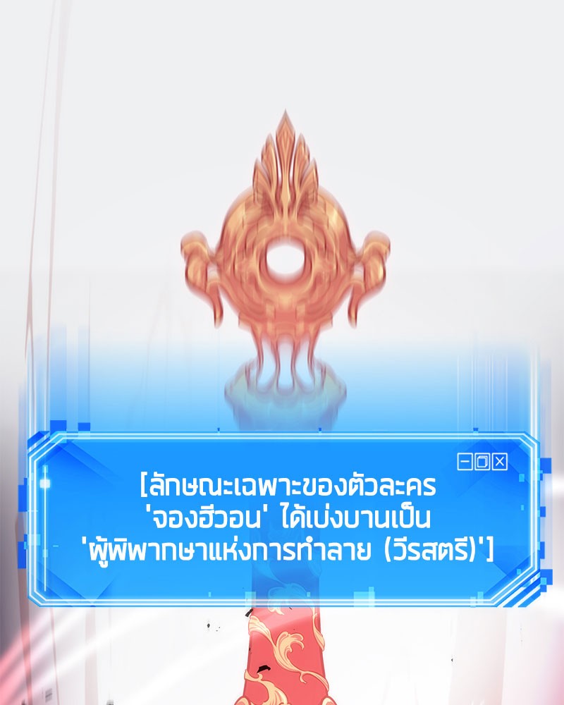 อ่าน Omnicient Reader Viewpoint ตอนที่ 24 หน้า 75