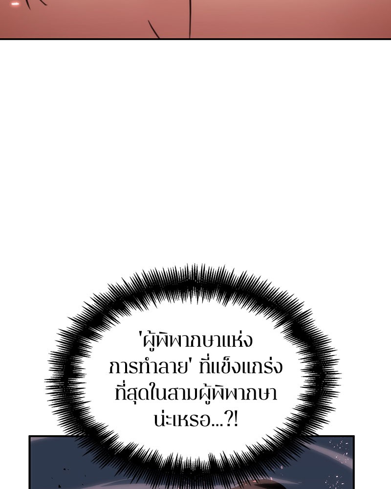อ่าน Omnicient Reader Viewpoint ตอนที่ 24 หน้า 79