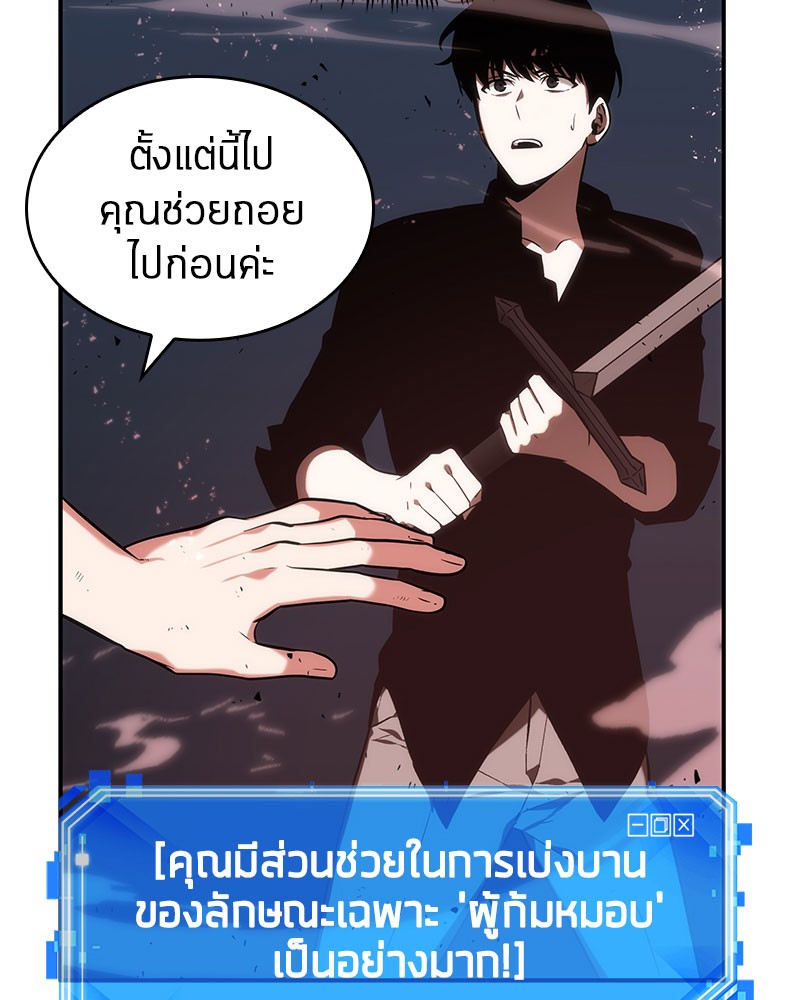 อ่าน Omnicient Reader Viewpoint ตอนที่ 24 หน้า 80