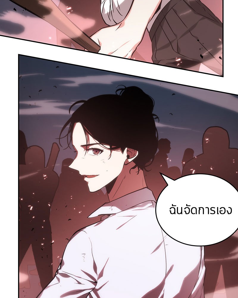อ่าน Omnicient Reader Viewpoint ตอนที่ 24 หน้า 82