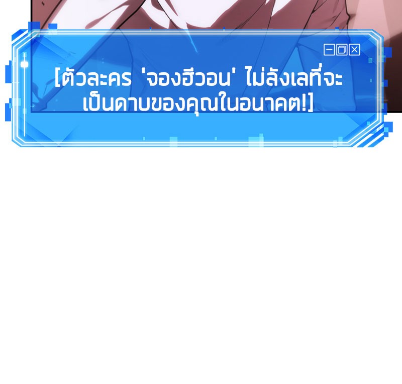 อ่าน Omnicient Reader Viewpoint ตอนที่ 24 หน้า 83