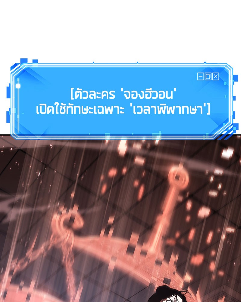 อ่าน Omnicient Reader Viewpoint ตอนที่ 24 หน้า 86