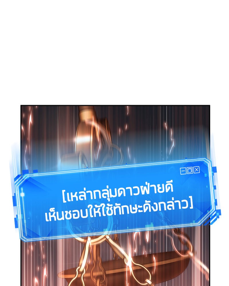 อ่าน Omnicient Reader Viewpoint ตอนที่ 24 หน้า 90