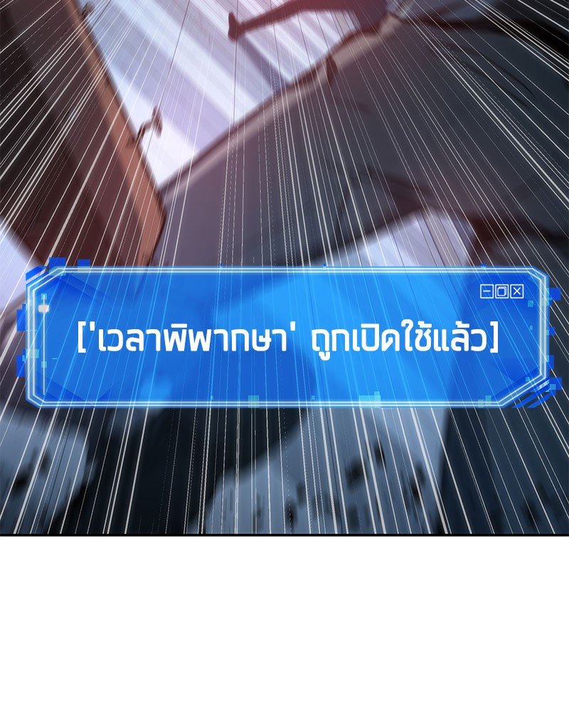 อ่าน Omnicient Reader Viewpoint ตอนที่ 24 หน้า 93