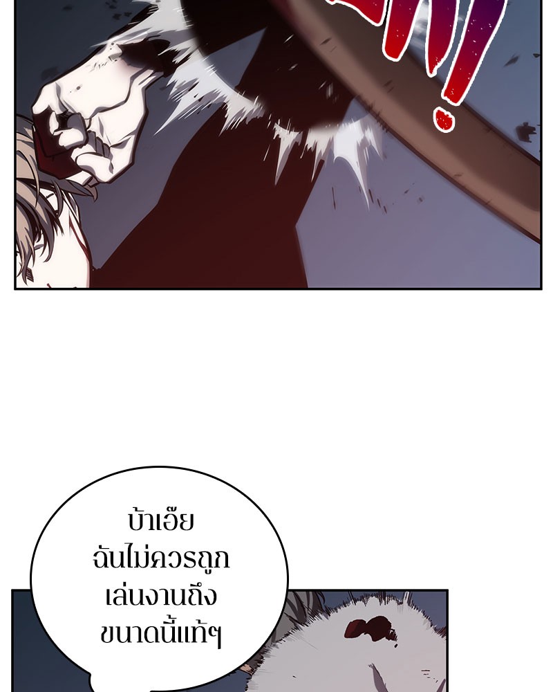 อ่าน Omnicient Reader Viewpoint ตอนที่ 24 หน้า 95