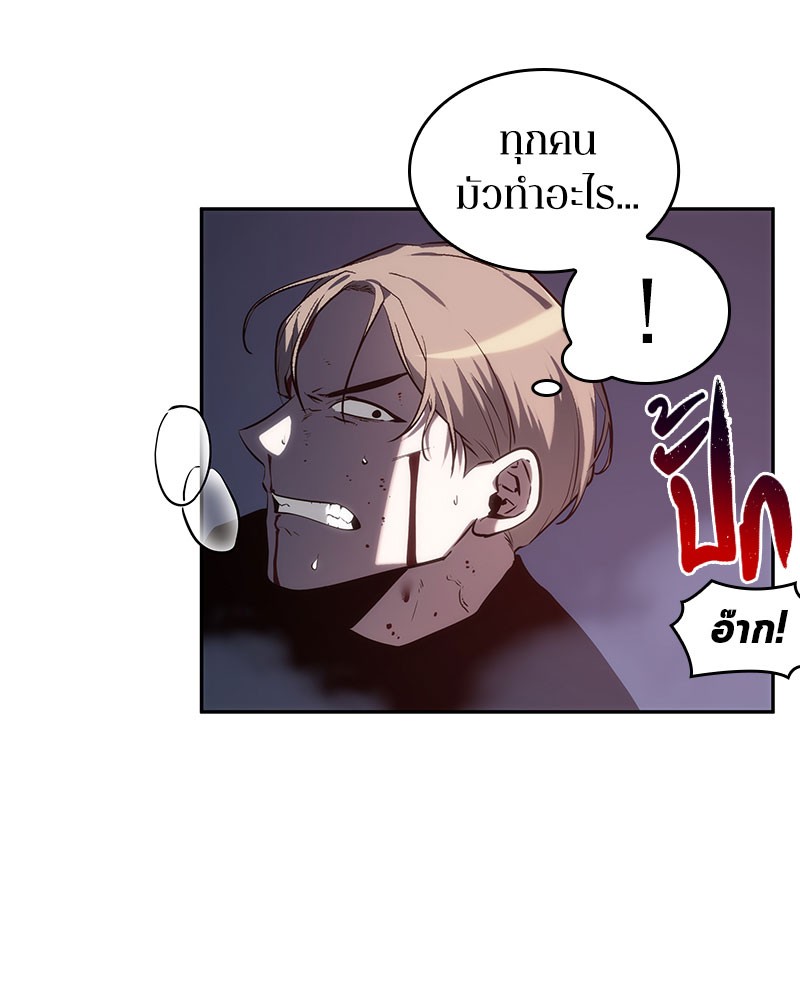 อ่าน Omnicient Reader Viewpoint ตอนที่ 24 หน้า 97