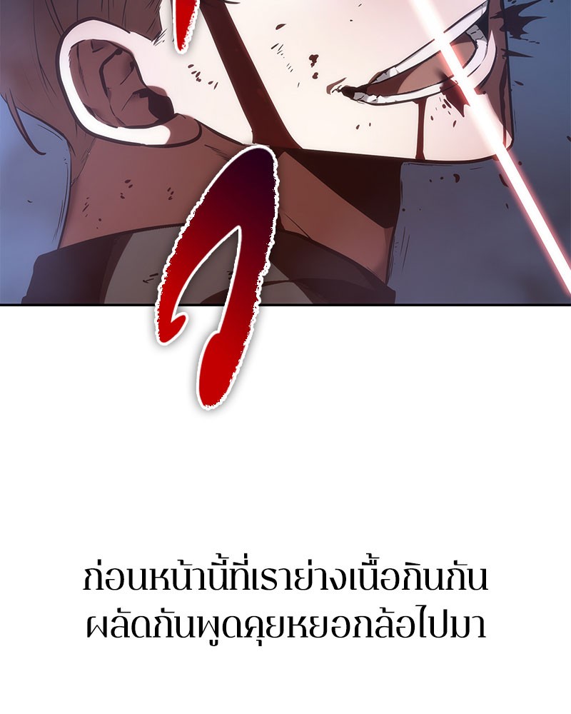 อ่าน Omnicient Reader Viewpoint ตอนที่ 24 หน้า 123