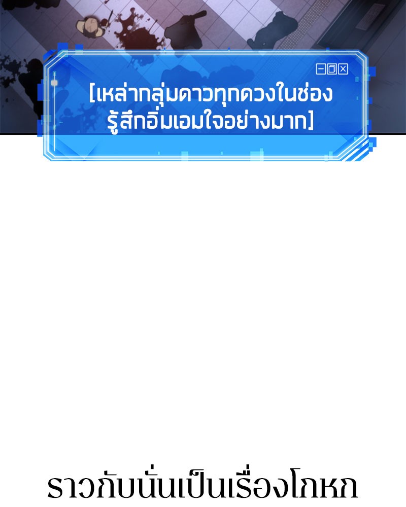 อ่าน Omnicient Reader Viewpoint ตอนที่ 24 หน้า 126