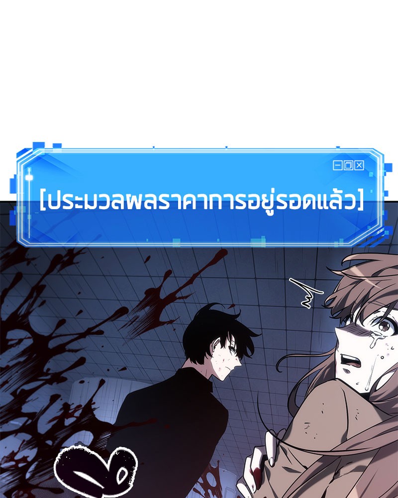อ่าน Omnicient Reader Viewpoint ตอนที่ 24 หน้า 128