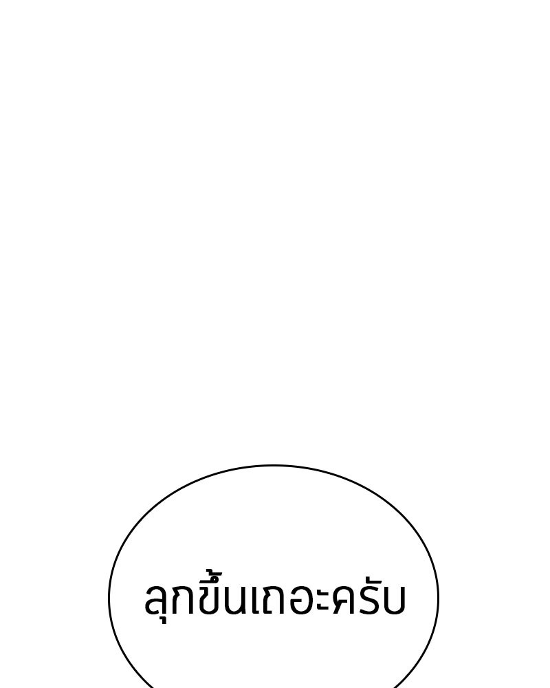 อ่าน Omnicient Reader Viewpoint ตอนที่ 24 หน้า 136