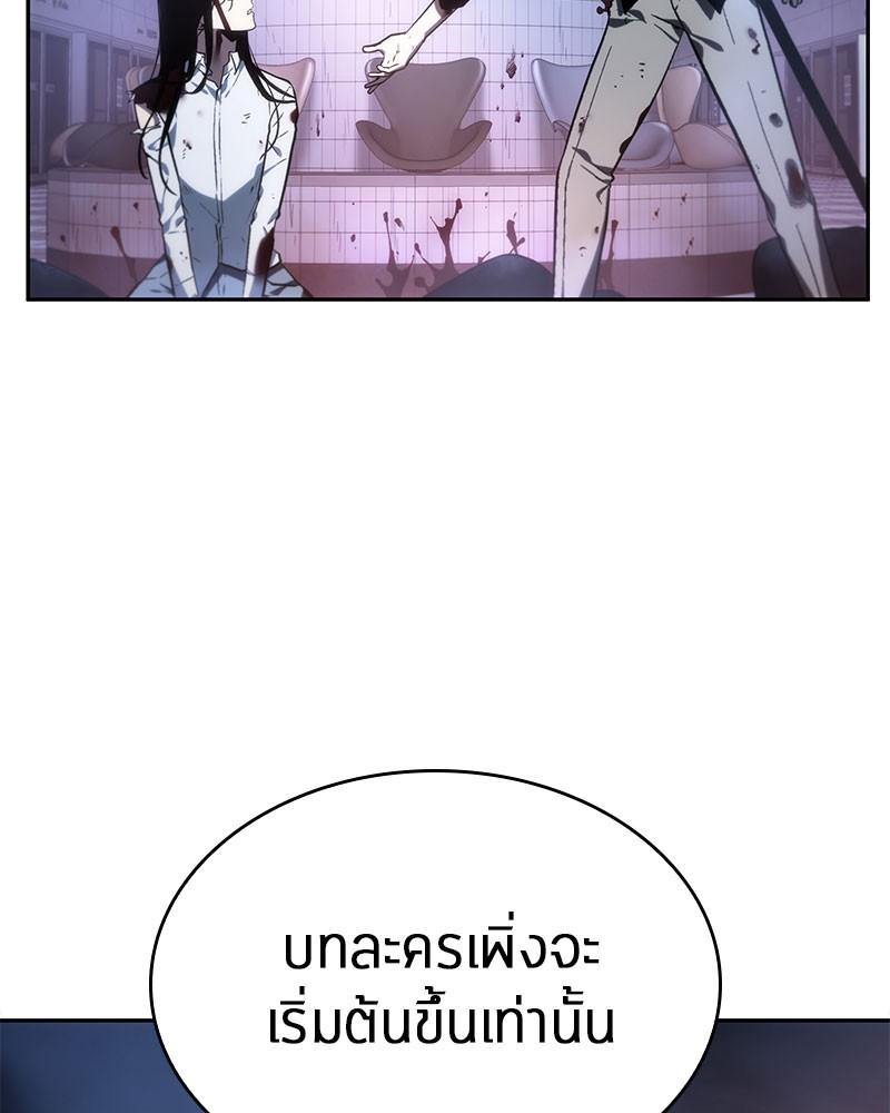 อ่าน Omnicient Reader Viewpoint ตอนที่ 24 หน้า 138