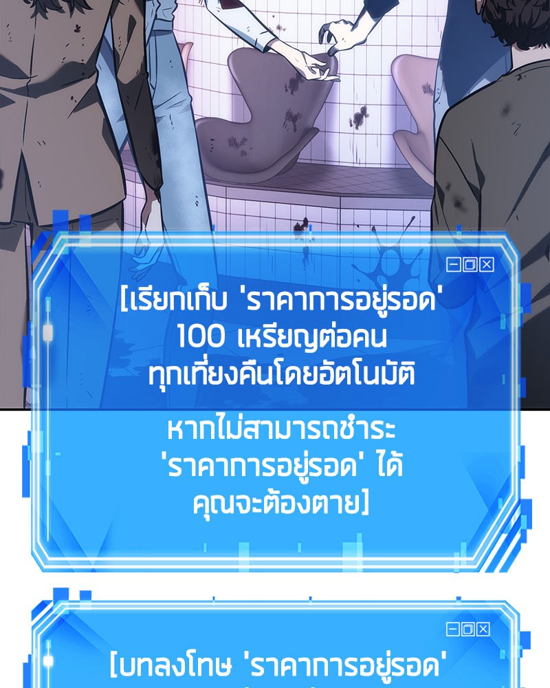 อ่าน Omnicient Reader Viewpoint ตอนที่ 24 หน้า 143