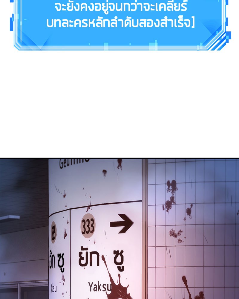 อ่าน Omnicient Reader Viewpoint ตอนที่ 24 หน้า 144