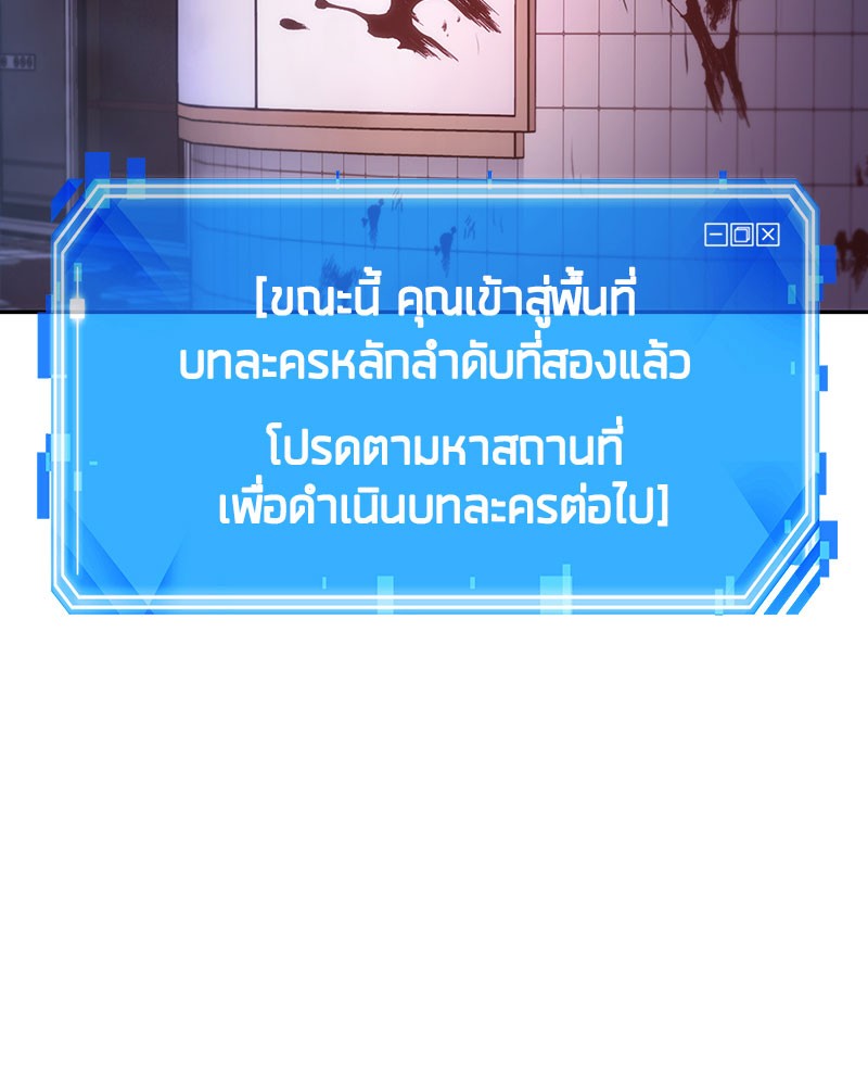 อ่าน Omnicient Reader Viewpoint ตอนที่ 24 หน้า 145