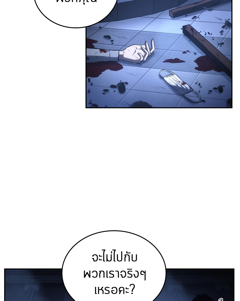 อ่าน Omnicient Reader Viewpoint ตอนที่ 25 หน้า 4