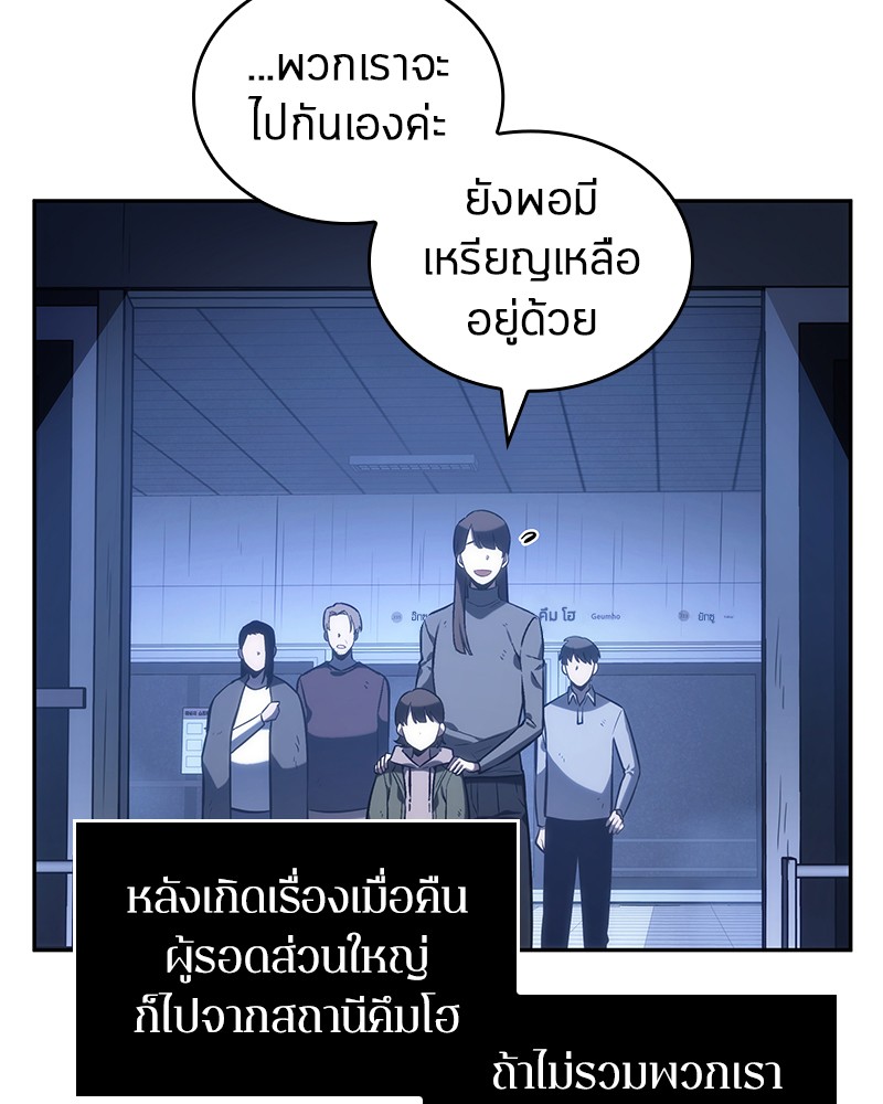 อ่าน Omnicient Reader Viewpoint ตอนที่ 25 หน้า 6