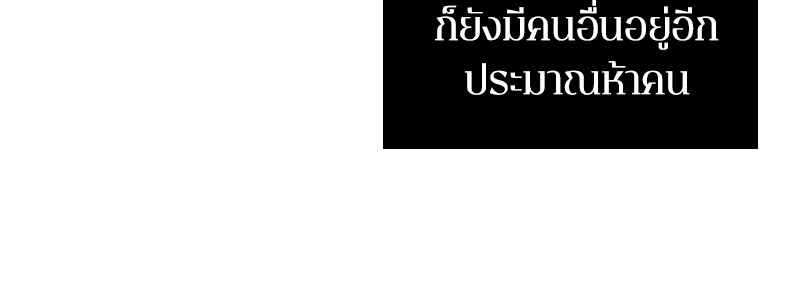 อ่าน Omnicient Reader Viewpoint ตอนที่ 25 หน้า 7