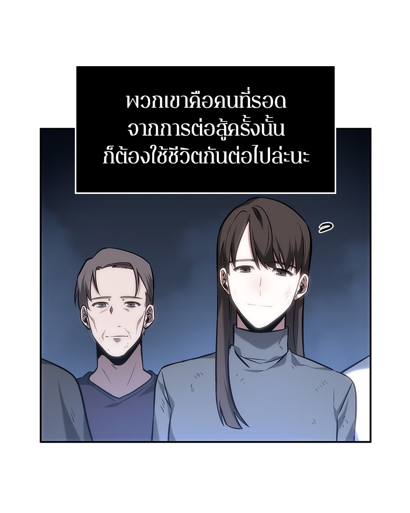 อ่าน Omnicient Reader Viewpoint ตอนที่ 25 หน้า 8