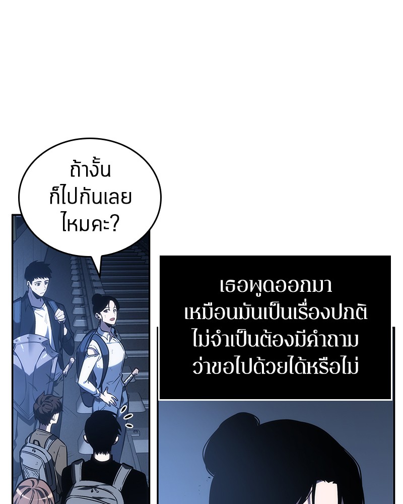 อ่าน Omnicient Reader Viewpoint ตอนที่ 25 หน้า 9