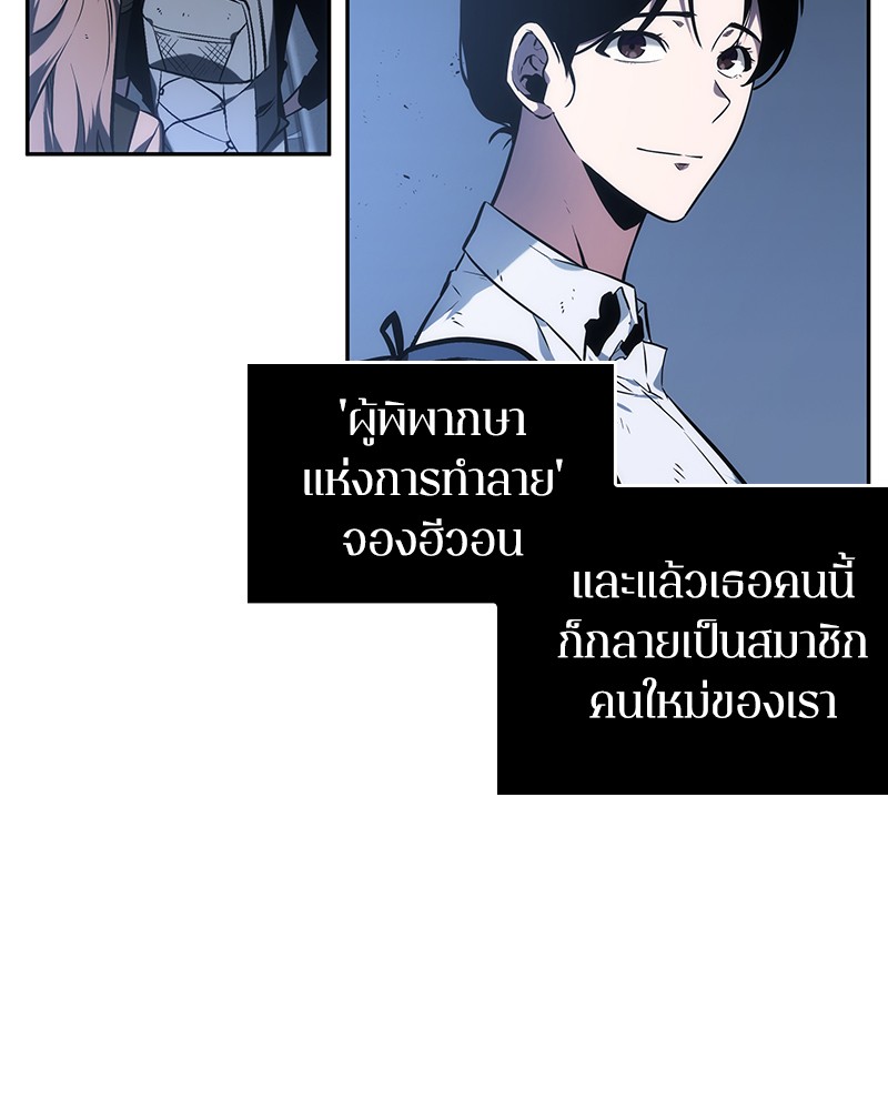 อ่าน Omnicient Reader Viewpoint ตอนที่ 25 หน้า 10