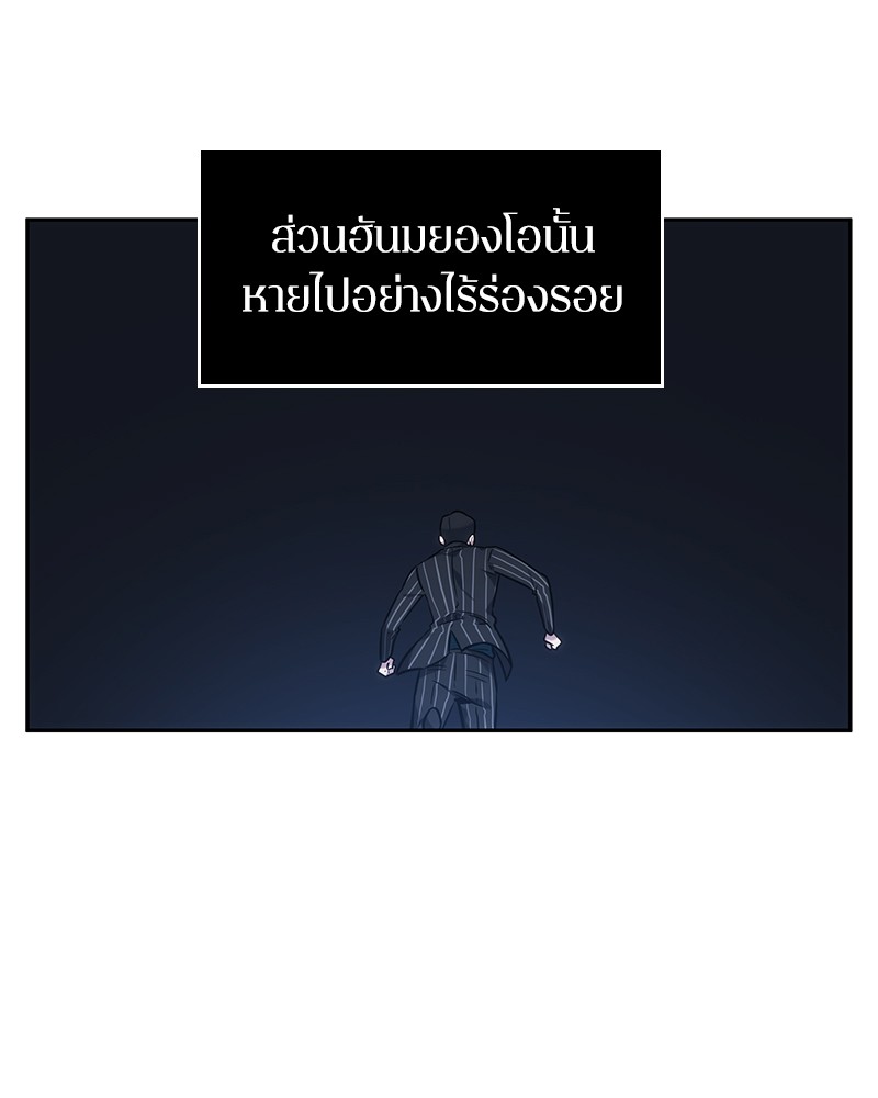 อ่าน Omnicient Reader Viewpoint ตอนที่ 25 หน้า 11