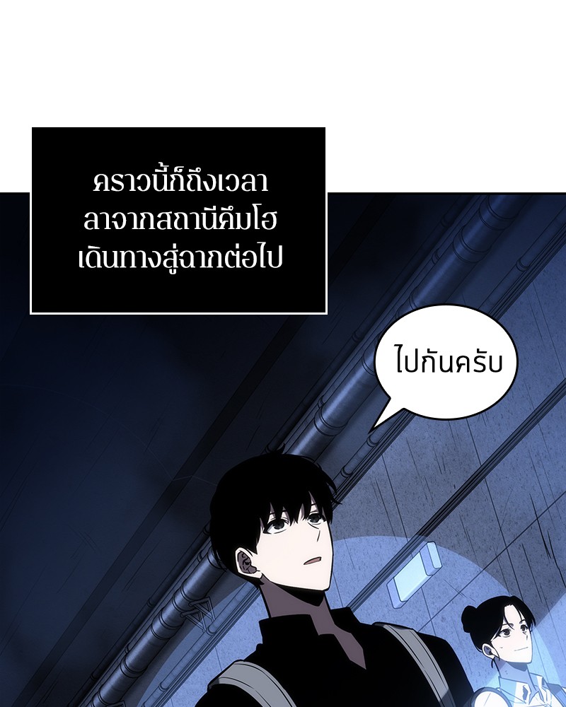 อ่าน Omnicient Reader Viewpoint ตอนที่ 25 หน้า 12