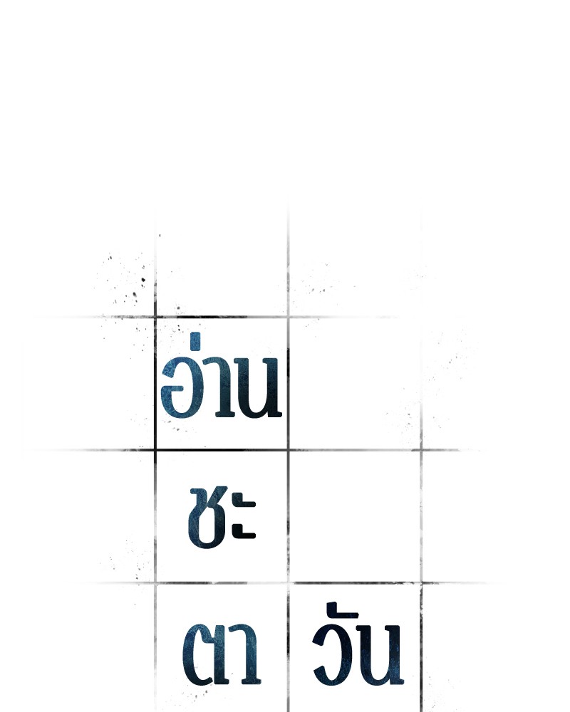 อ่าน Omnicient Reader Viewpoint ตอนที่ 25 หน้า 15