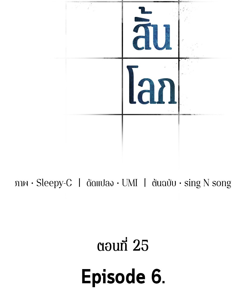 อ่าน Omnicient Reader Viewpoint ตอนที่ 25 หน้า 16