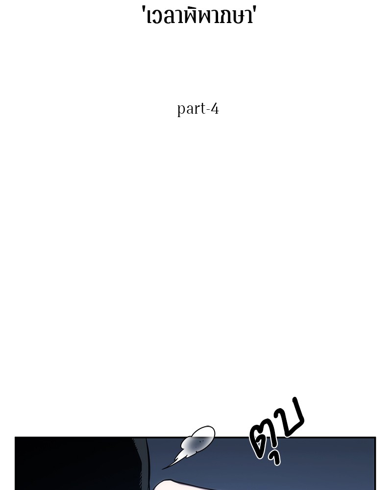 อ่าน Omnicient Reader Viewpoint ตอนที่ 25 หน้า 17