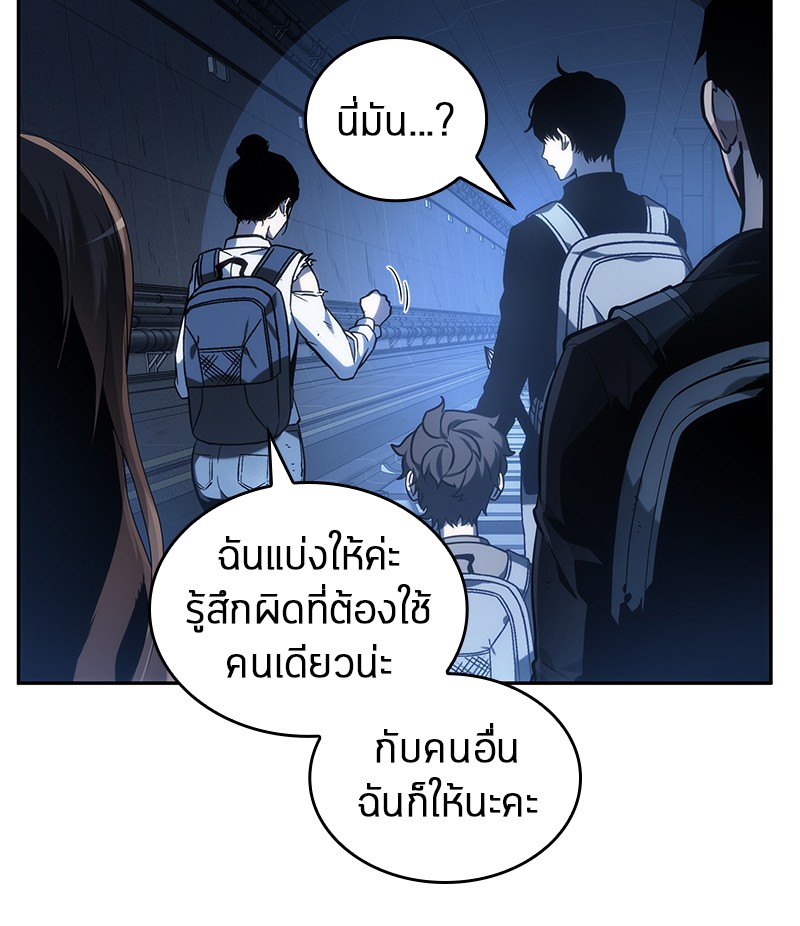 อ่าน Omnicient Reader Viewpoint ตอนที่ 25 หน้า 20