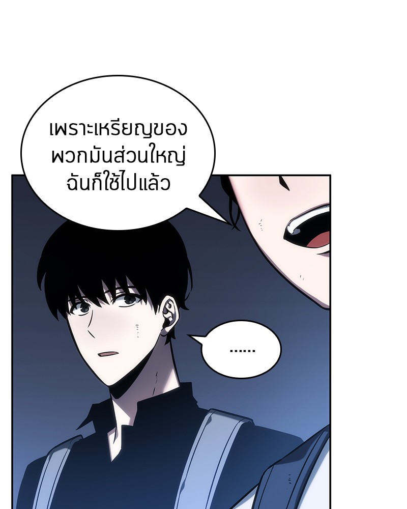 อ่าน Omnicient Reader Viewpoint ตอนที่ 25 หน้า 21