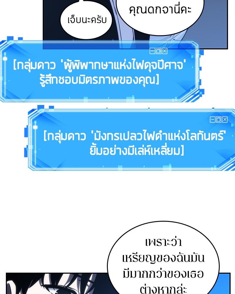 อ่าน Omnicient Reader Viewpoint ตอนที่ 25 หน้า 23