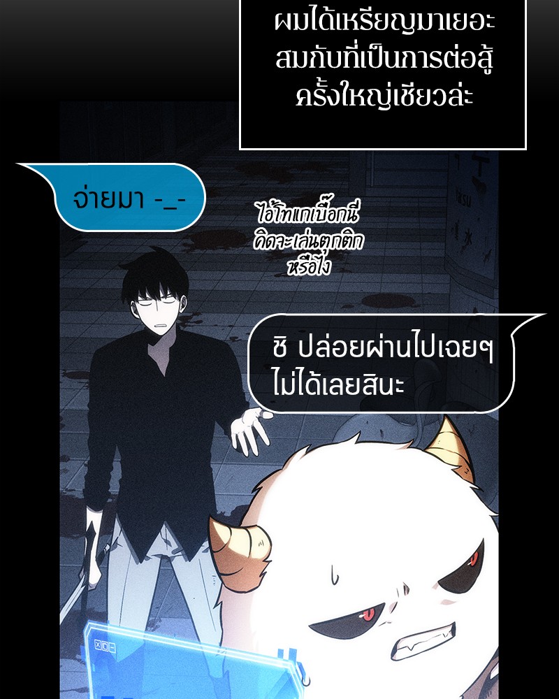 อ่าน Omnicient Reader Viewpoint ตอนที่ 25 หน้า 25
