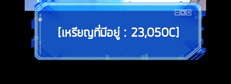 อ่าน Omnicient Reader Viewpoint ตอนที่ 25 หน้า 26
