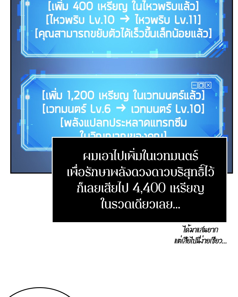 อ่าน Omnicient Reader Viewpoint ตอนที่ 25 หน้า 28