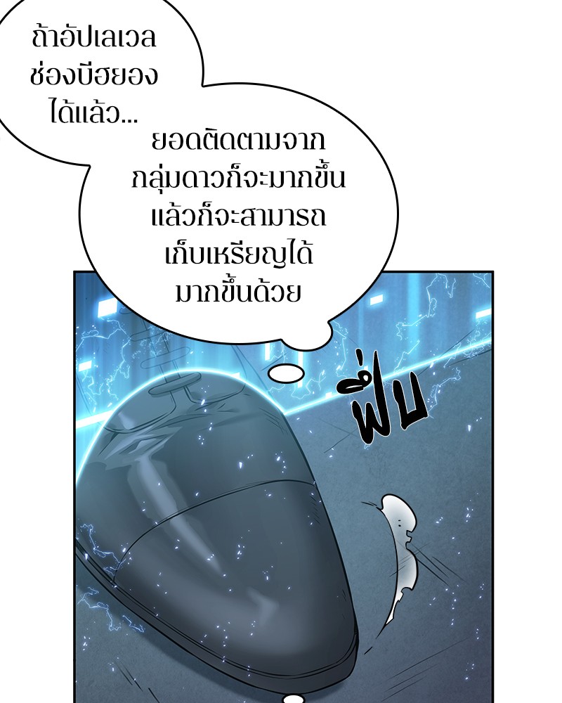 อ่าน Omnicient Reader Viewpoint ตอนที่ 25 หน้า 29