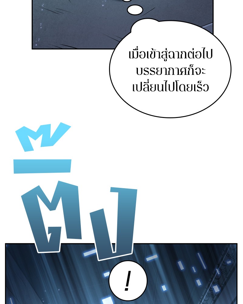 อ่าน Omnicient Reader Viewpoint ตอนที่ 25 หน้า 30