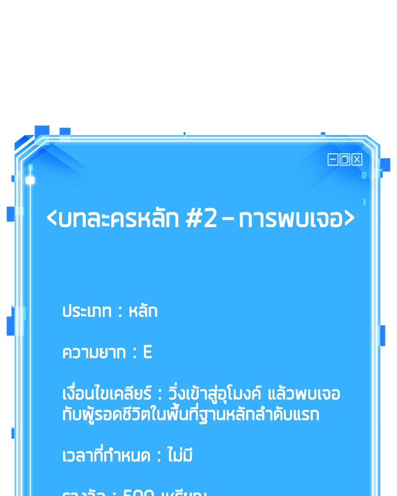 อ่าน Omnicient Reader Viewpoint ตอนที่ 25 หน้า 33