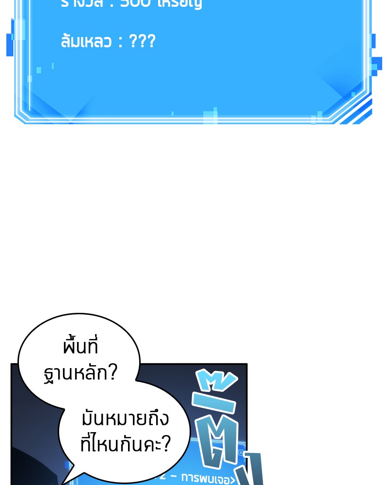 อ่าน Omnicient Reader Viewpoint ตอนที่ 25 หน้า 34