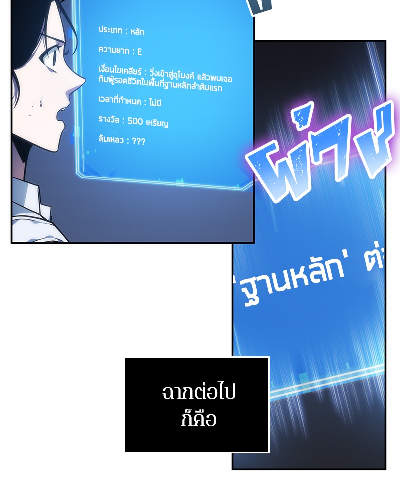 อ่าน Omnicient Reader Viewpoint ตอนที่ 25 หน้า 35