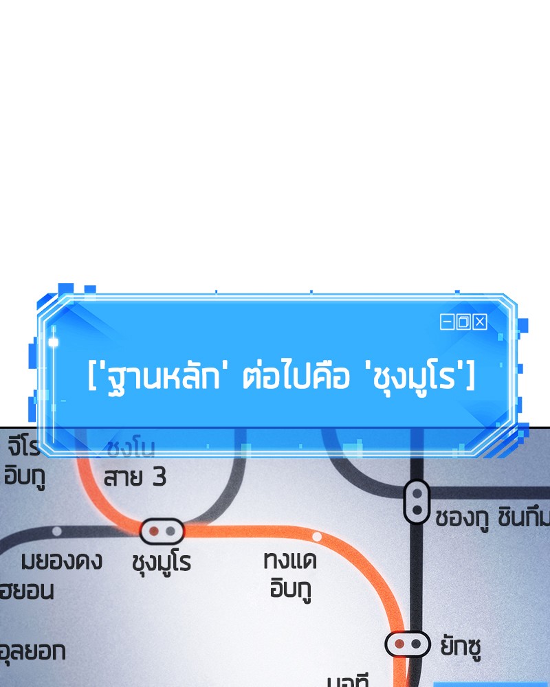 อ่าน Omnicient Reader Viewpoint ตอนที่ 25 หน้า 36