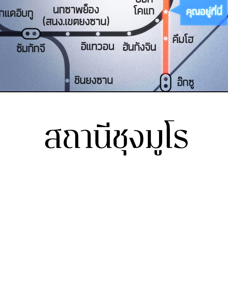 อ่าน Omnicient Reader Viewpoint ตอนที่ 25 หน้า 37