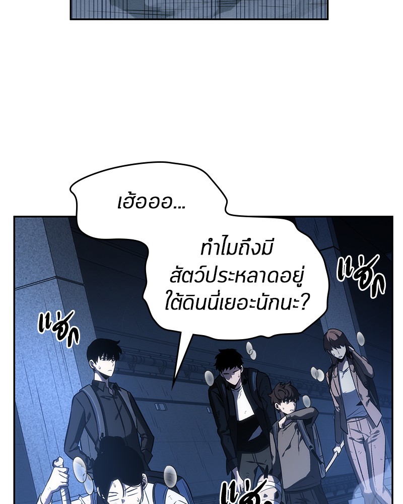 อ่าน Omnicient Reader Viewpoint ตอนที่ 25 หน้า 40