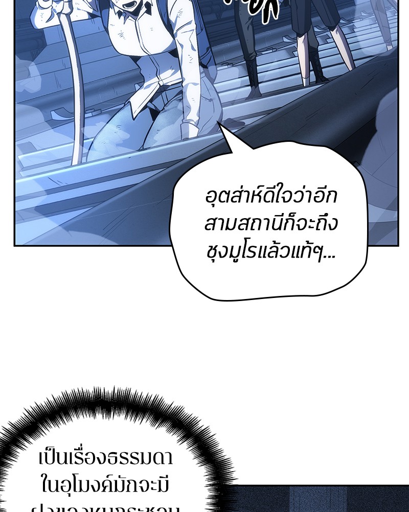 อ่าน Omnicient Reader Viewpoint ตอนที่ 25 หน้า 41