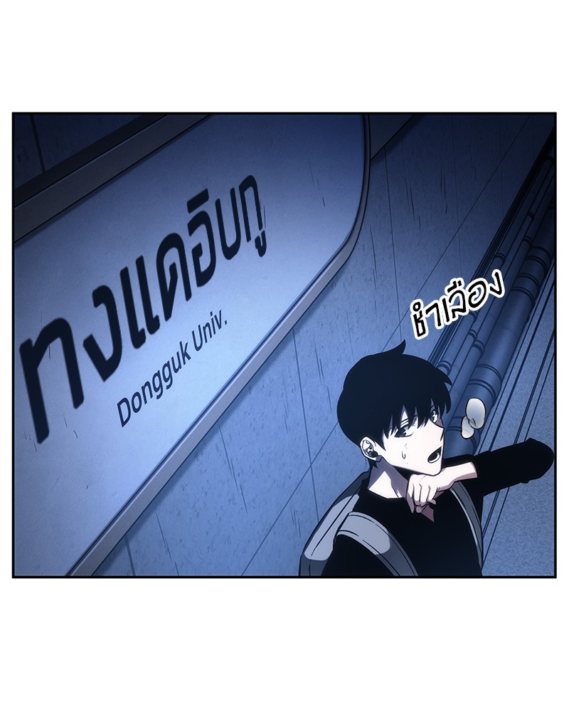 อ่าน Omnicient Reader Viewpoint ตอนที่ 25 หน้า 43
